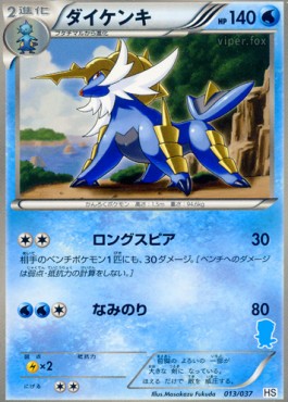 Samurott