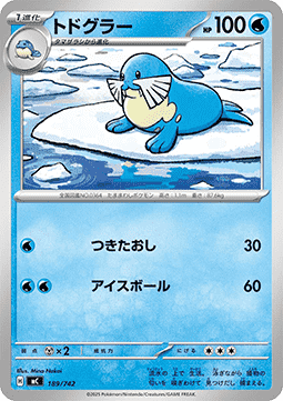 Sealeo