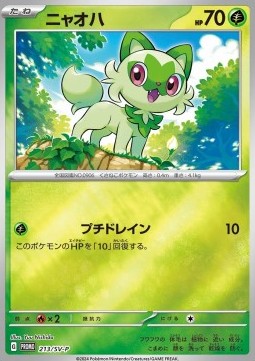 Sprigatito (SV-P 213) Scarlet & Violet Promos