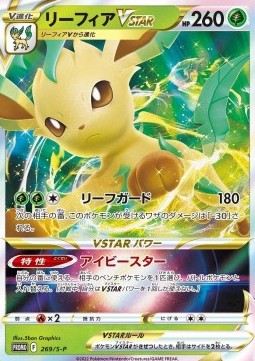 Leafeon VSTAR (S-P 269) Sword & Shield Promos