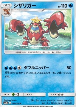 Crawdaunt