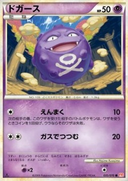 Koffing