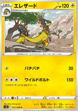Heliolisk