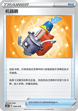 Cram-o-matic