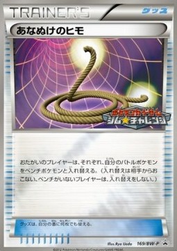 Escape Rope (BW-P 169) BW Promos