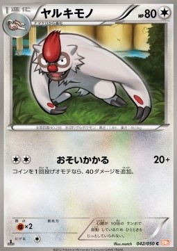 Vigoroth