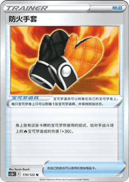 Fire-Resistant Gloves