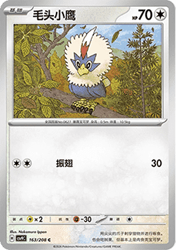 Rufflet
