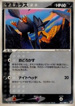 Murkrow
