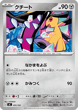 Mawile