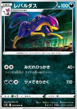 Liepard