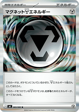 Magnetic [M] Energy