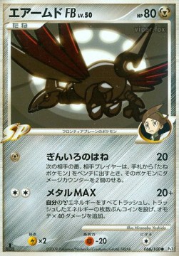 Skarmory [FB] Lv.50