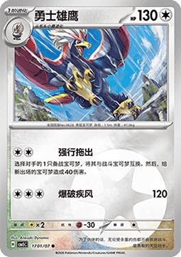 Braviary