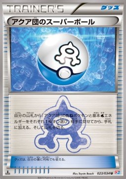 Team Aqua's Great Ball