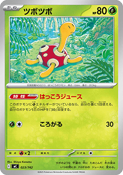Shuckle
