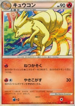 Ninetales