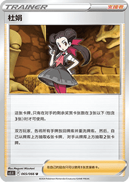 Roxanne (CS5.5C 065) Shadow of Glory