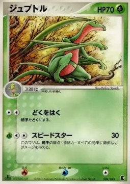 Grovyle