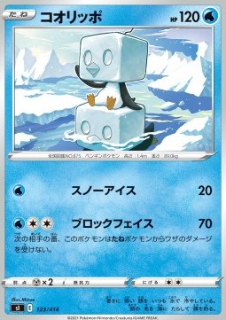 Eiscue