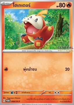Fuecoco (SV-P/TH 068) Scarlet & Violet Thai Promos