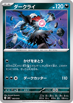 Darkrai