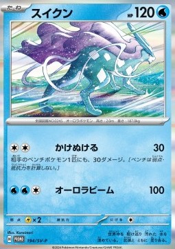 Suicune (SV-P 194) Scarlet & Violet Promos