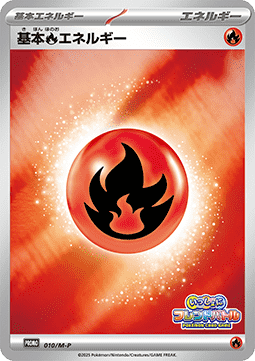 Basic Fire Energy (M-P 010) M-P Promos