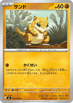 Sandshrew
