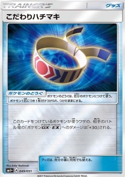 Choice Band (sm1+ 049) Strength Expansion Pack Sun & Moon