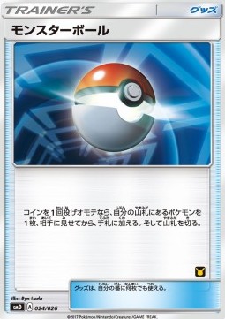 Poké Ball