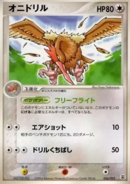Fearow