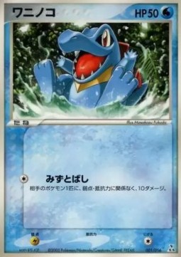 Totodile