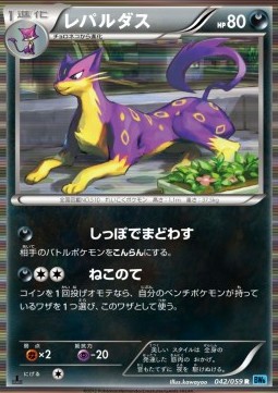 Liepard