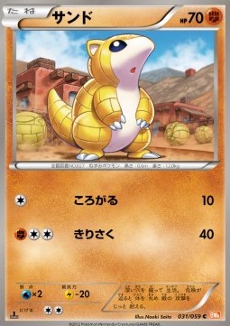 Sandshrew