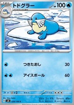 Sealeo