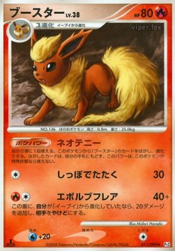 Flareon Lv.38