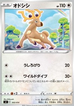 Stantler