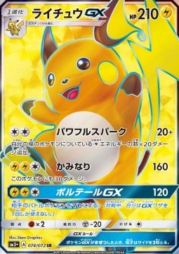 Raichu GX (sm3+ 074) Shining Legends JP