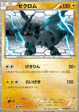 Zekrom (BW-P 111) BW Promos