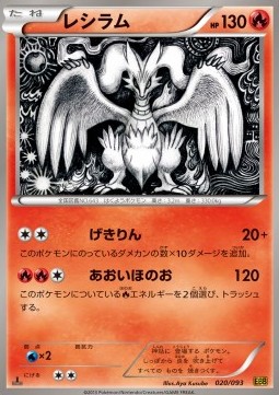 Reshiram