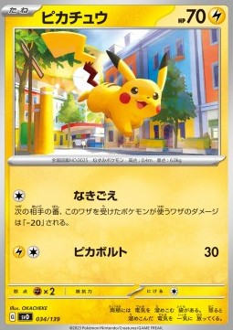 Pikachu