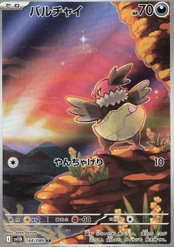 Vullaby