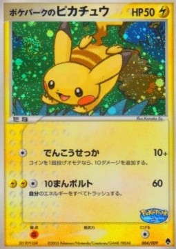 PokéPark's Pikachu