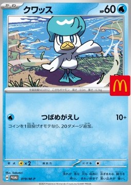 Quaxly (M-P 019) M-P Promos