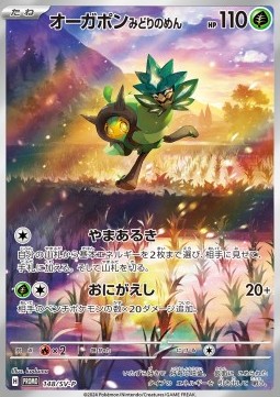 Teal Mask Ogerpon (SV-P 148) Scarlet & Violet Promos