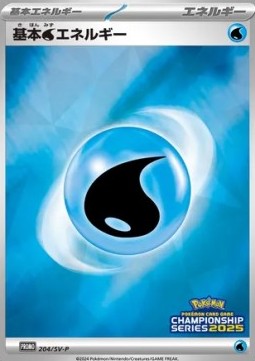 Basic Water Energy (SV-P 204) Scarlet & Violet Promos