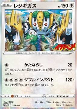 Regigigas (S-P 266) Sword & Shield Promos
