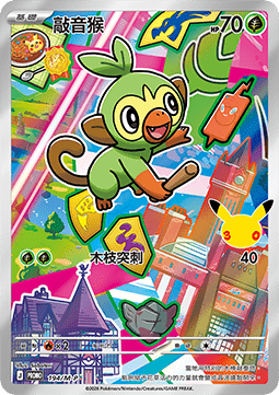 Scorbunny (M-P/CT 195) M-P Traditional Chinese Promos
