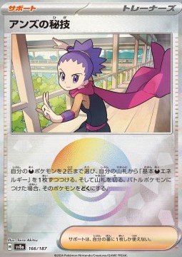 Janine's Secret Art